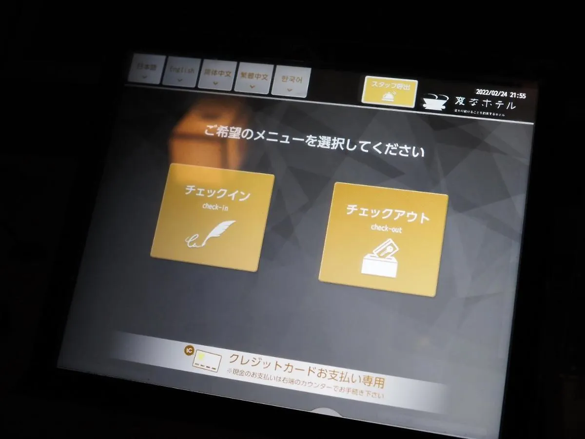 ***  Henn Na Hotel Premier Tokyo Asakusa Tawaramachi יפן