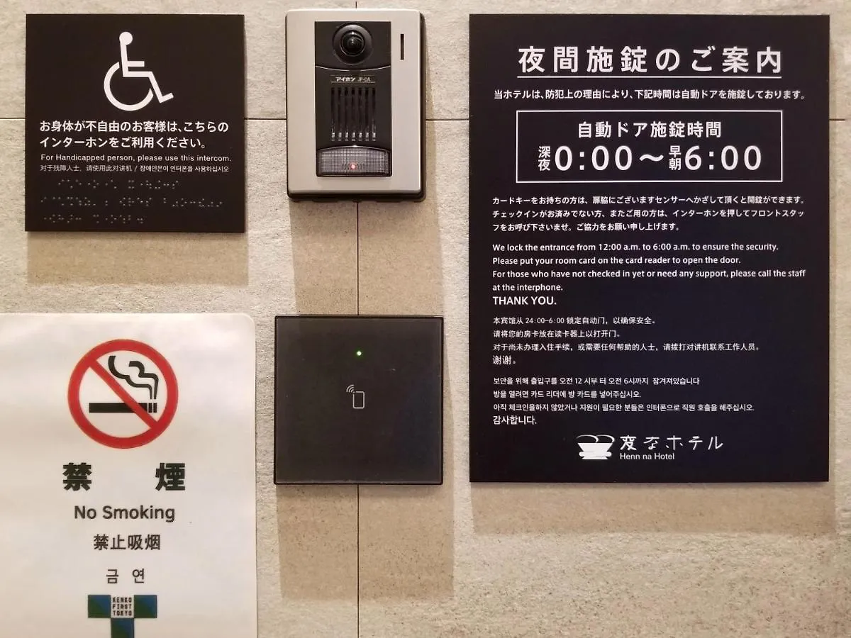 Henn Na Hotel Premier Tokyo Asakusa Tawaramachi